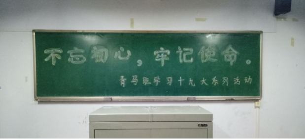 黑板.png 黑板.png